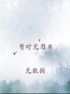 阿丽